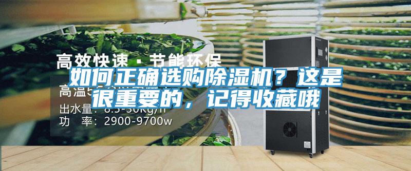 如何正确选购抖音成人版下载？这是很重要的，记得收藏哦