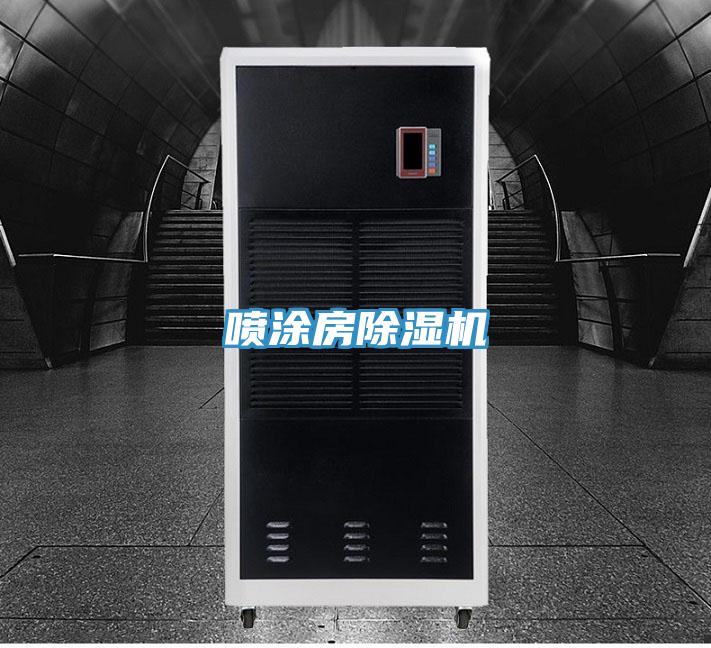 喷涂房抖音成人版下载