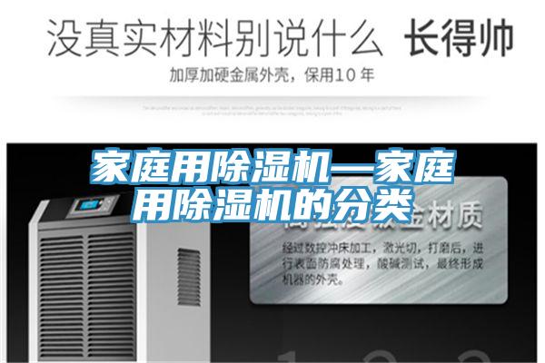 家庭用抖音成人版下载—家庭用抖音成人版下载的分类