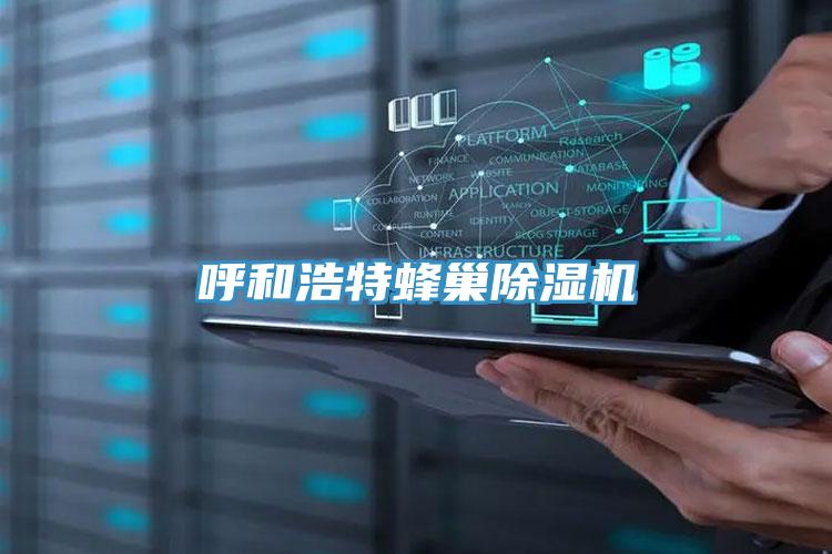 呼和浩特蜂巢抖音成人版下载