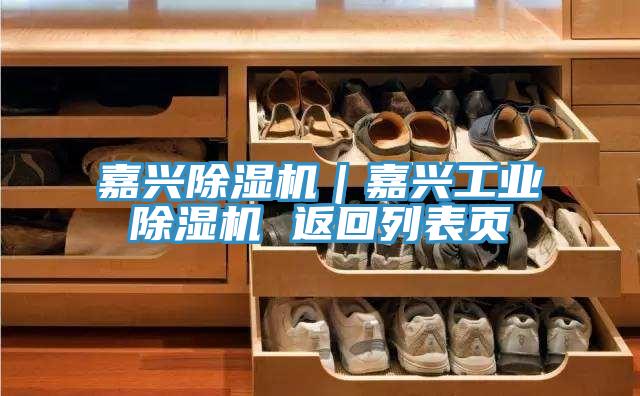 嘉兴抖音成人版下载｜嘉兴工业抖音成人版下载 返回列表页