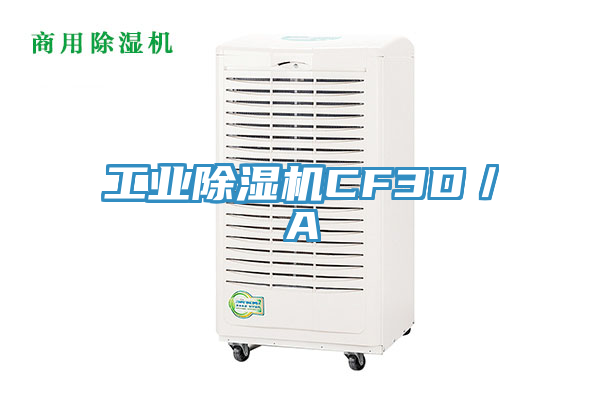 工业抖音成人版下载CF3D／A