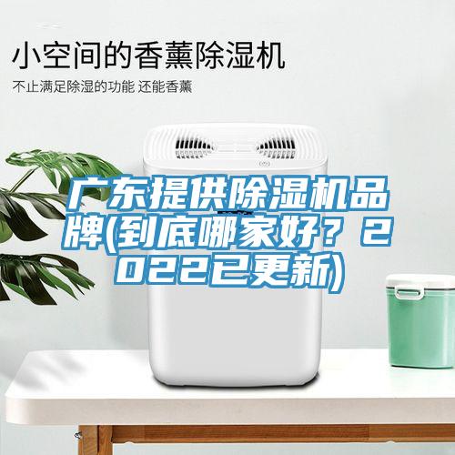 广东提供抖音成人版下载品牌(到底哪家好？2022已更新)