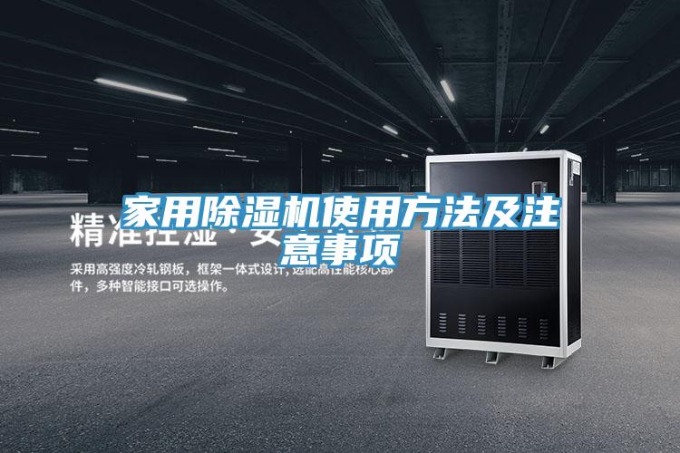 家用抖音成人版下载使用方法及注意事项