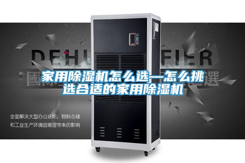 家用抖音成人版下载怎么选—怎么挑选合适的家用抖音成人版下载