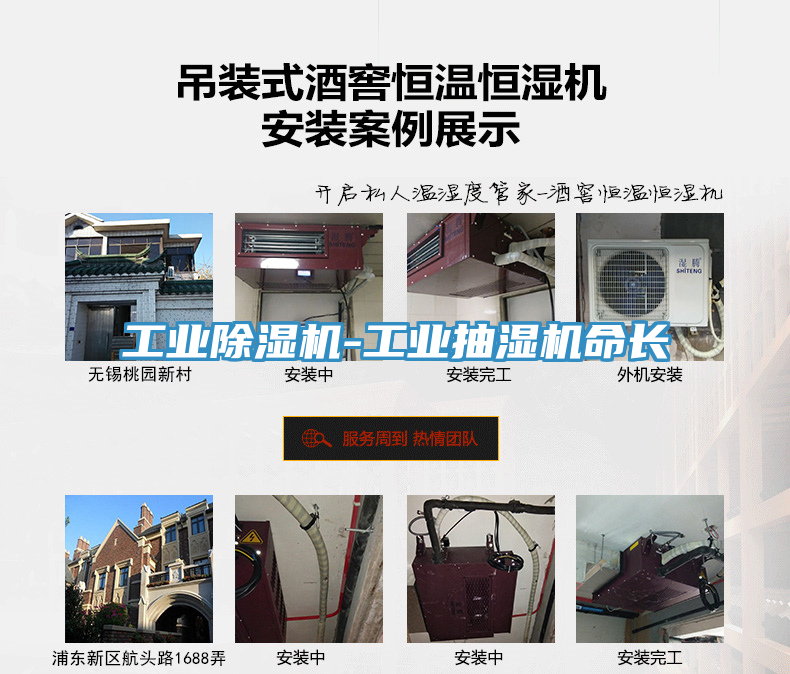 工业抖音成人版下载-工业抽湿机命长