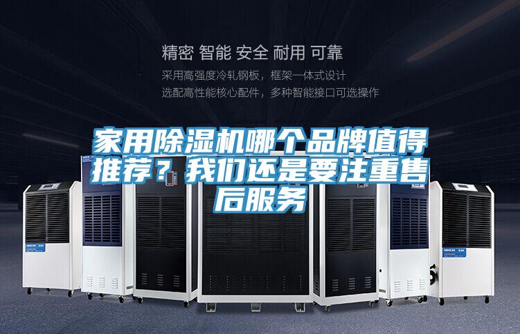 家用抖音成人版下载哪个品牌值得推荐？抖音成人版在线观看还是要注重售后服务