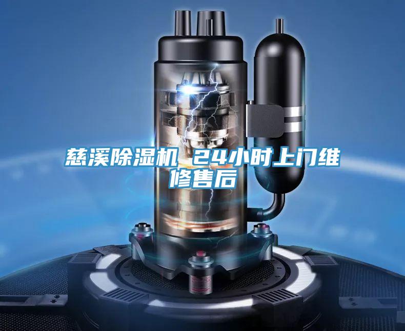 慈溪抖音成人版下载 24小时上门维修售后