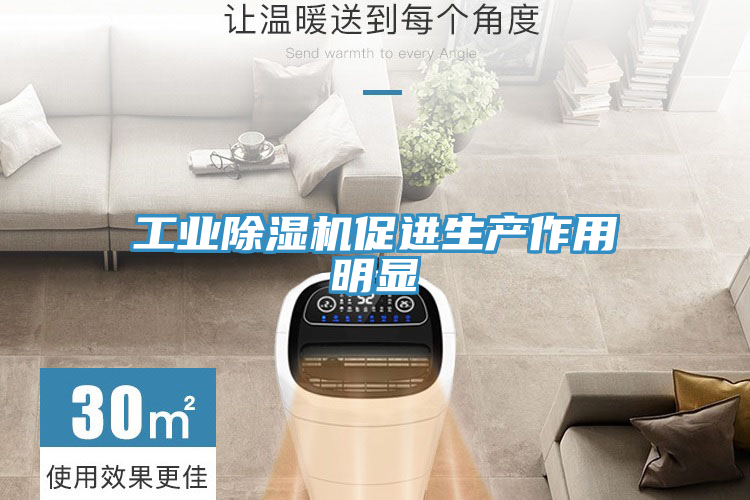 工业抖音成人版下载促进生产作用明显