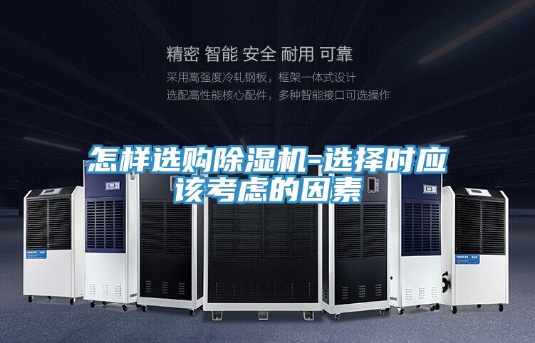 怎样选购抖音成人版下载-选择时应该考虑的因素