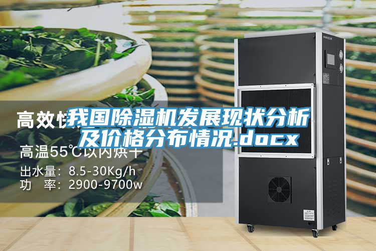 我国抖音成人版下载发展现状分析及价格分布情况.docx