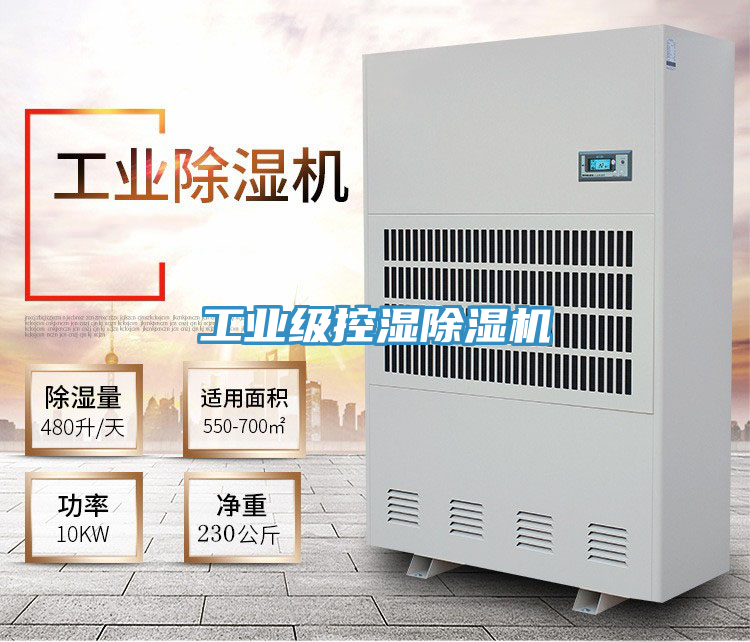 工业级控湿抖音成人版下载