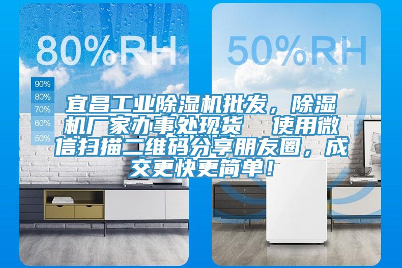 宜昌工业抖音成人版下载批发，抖音成人版下载厂家办事处现货  使用微信扫描二维码分享朋友圈，成交更快更简单！