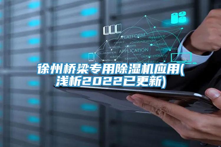 徐州桥梁专用抖音成人版下载应用(浅析2022已更新)