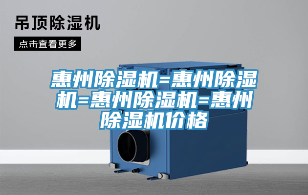 惠州抖音成人版下载=惠州抖音成人版下载=惠州抖音成人版下载=惠州抖音成人版下载价格