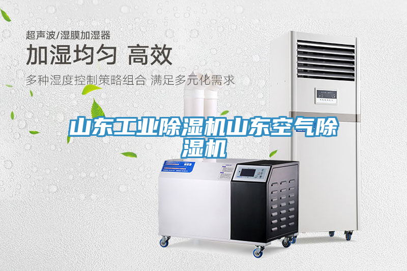 山东工业抖音成人版下载山东空气抖音成人版下载