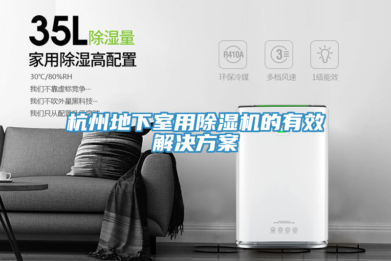 杭州地下室用抖音成人版下载的有效解决方案