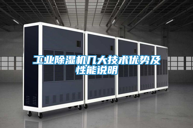 工业抖音成人版下载几大技术优势及性能说明