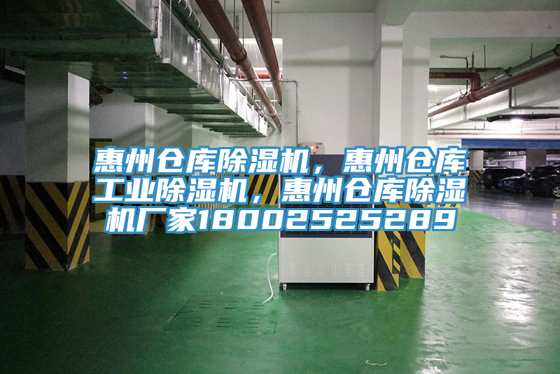 惠州仓库抖音成人版下载，惠州仓库工业抖音成人版下载，惠州仓库抖音成人版下载厂家18002525289