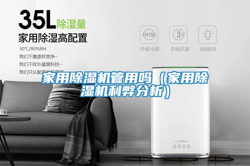 家用抖音成人版下载管用吗（家用抖音成人版下载利弊分析）