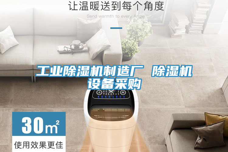 工业抖音成人版下载制造厂 抖音成人版下载设备采购