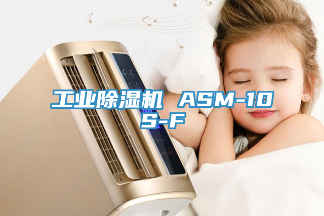 工业抖音成人版下载 ASM-10S-F