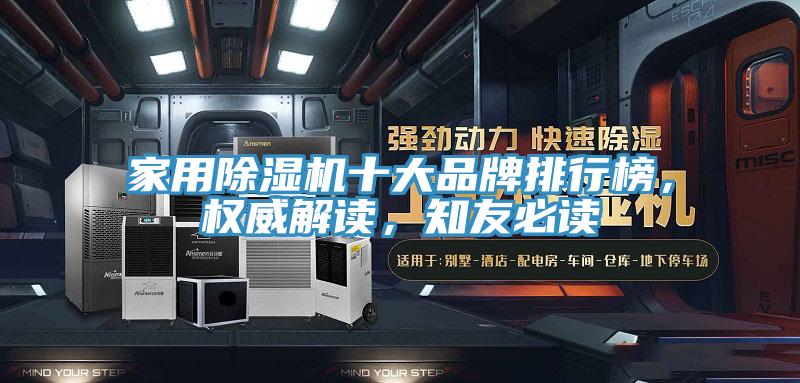家用抖音成人版下载十大品牌排行榜，权威解读，知友必读