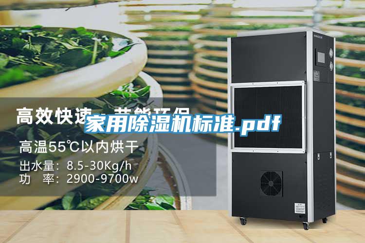 家用抖音成人版下载标准.pdf