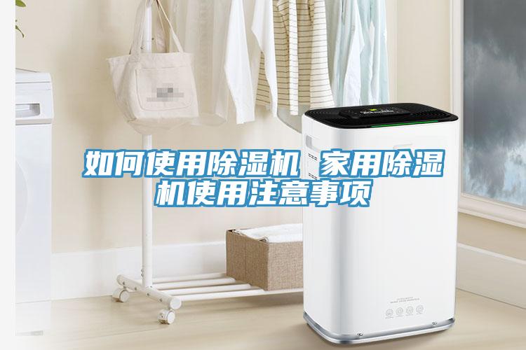 如何使用抖音成人版下载 家用抖音成人版下载使用注意事项