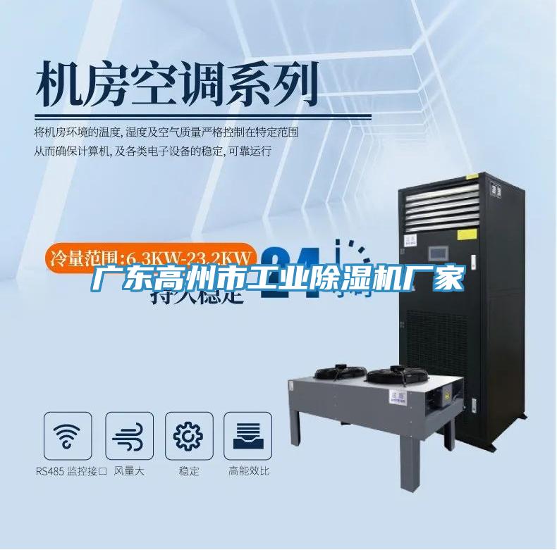 广东高州市工业抖音成人版下载厂家