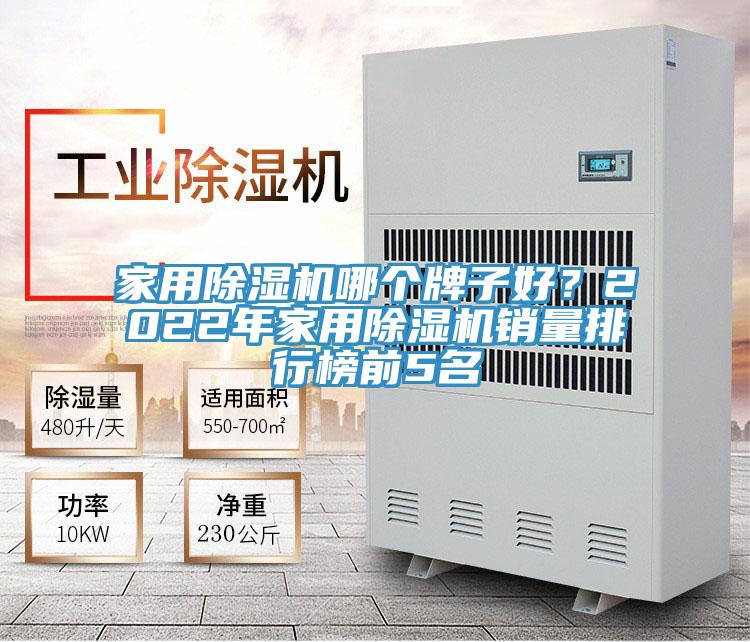 家用抖音成人版下载哪个牌子好？2022年家用抖音成人版下载销量排行榜前5名