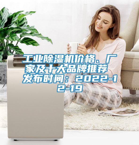 工业抖音成人版下载价格、厂家及十大品牌推荐 发布时间：2022-12-19