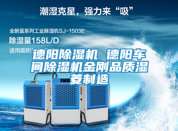 德阳抖音成人版下载 德阳车间抖音成人版下载金刚品质湿菱制造