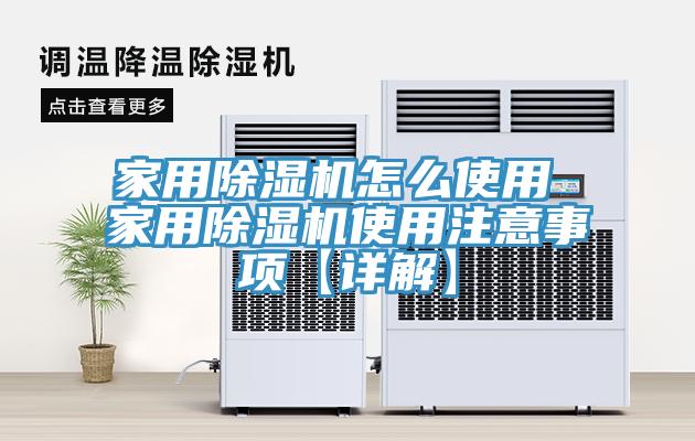 家用抖音成人版下载怎么使用 家用抖音成人版下载使用注意事项【详解】