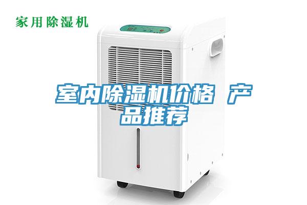 室内抖音成人版下载价格 产品推荐