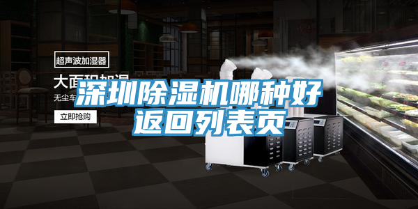 深圳抖音成人版下载哪种好 返回列表页