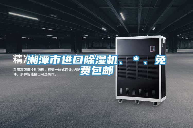 湘潭市进口抖音成人版下载、＊、免费包邮