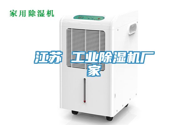 江苏 工业抖音成人版下载厂家