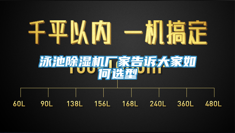 泳池抖音成人版下载厂家告诉大家如何选型