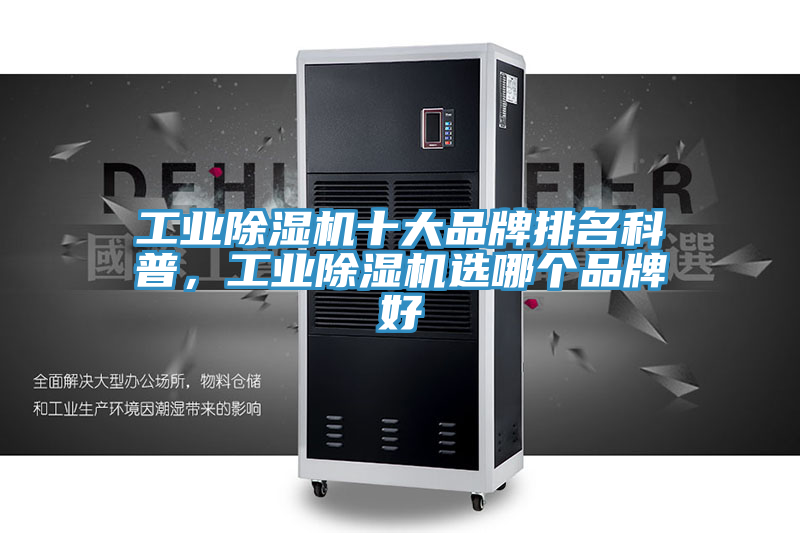 工业抖音成人版下载十大品牌排名科普，工业抖音成人版下载选哪个品牌好