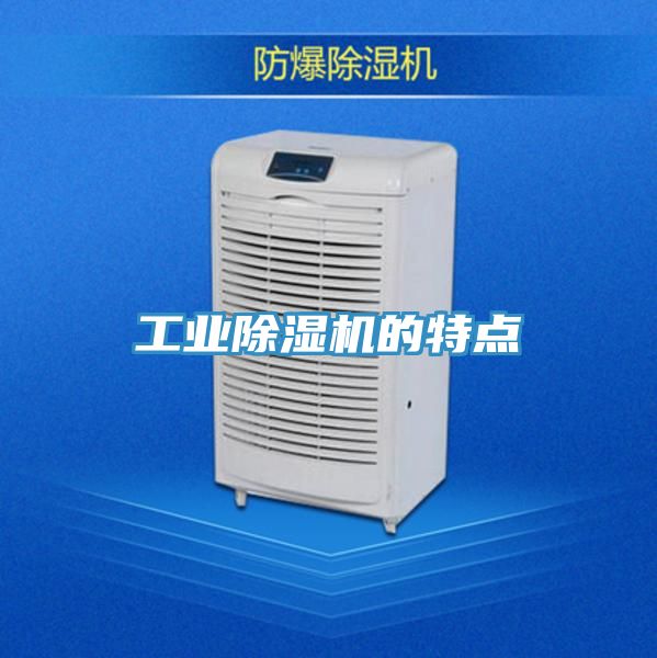 工业抖音成人版下载的特点