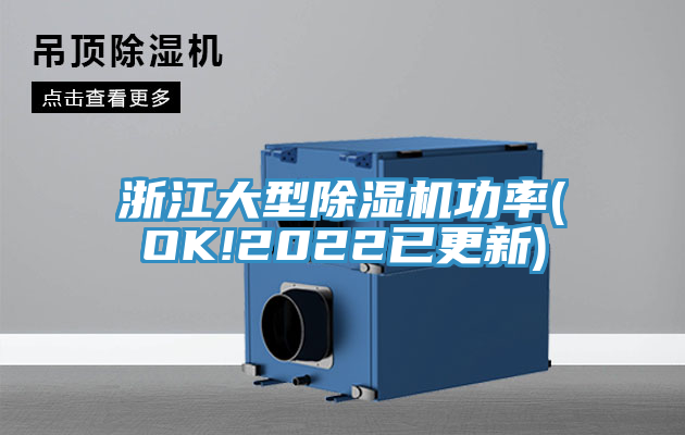 浙江大型抖音成人版下载功率(OK!2022已更新)