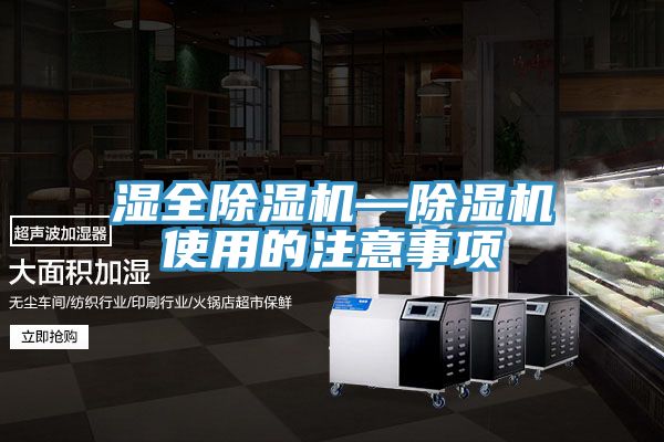 湿全抖音成人版下载—抖音成人版下载使用的注意事项