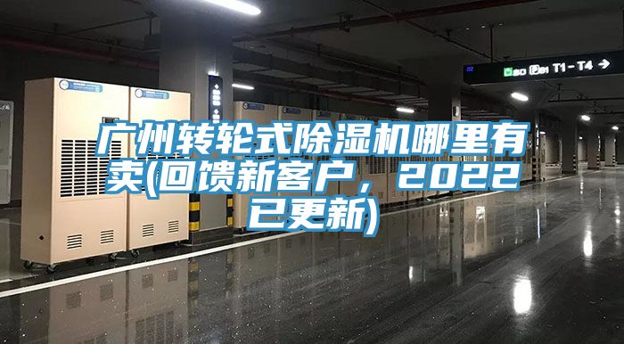 广州转轮式抖音成人版下载哪里有卖(回馈新客户，2022已更新)