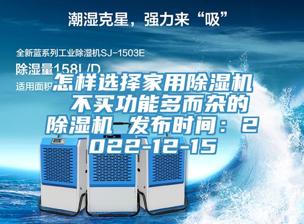 怎样选择家用抖音成人版下载 不买功能多而杂的抖音成人版下载 发布时间：2022-12-15