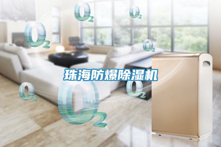 珠海防爆抖音成人版下载