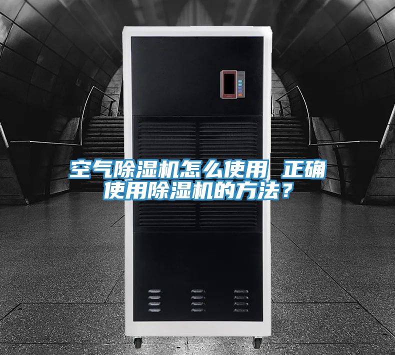 空气抖音成人版下载怎么使用 正确使用抖音成人版下载的方法？