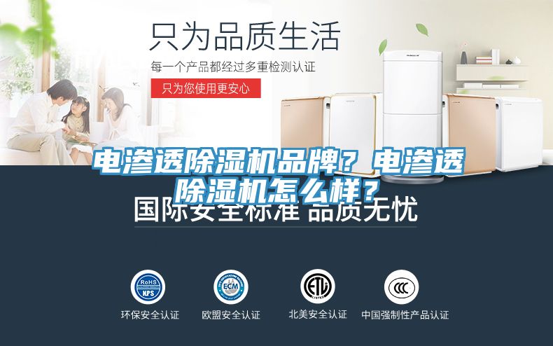 电渗透抖音成人版下载品牌？电渗透抖音成人版下载怎么样？