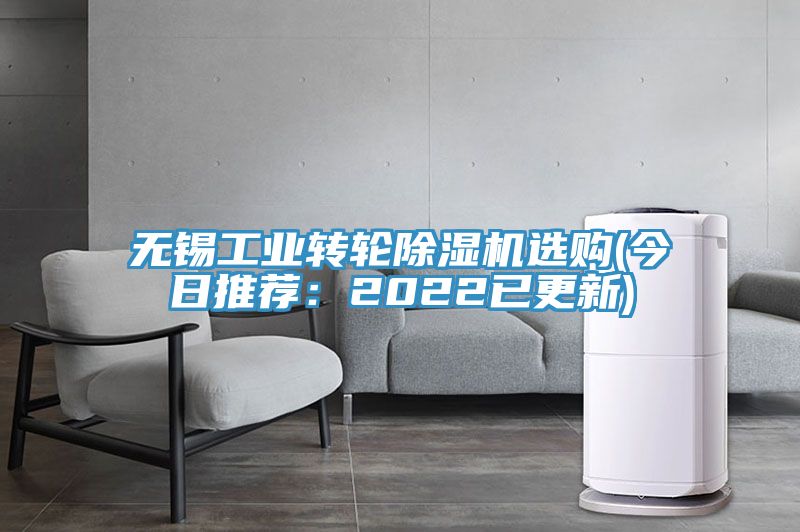 无锡工业转轮抖音成人版下载选购(今日推荐：2022已更新)