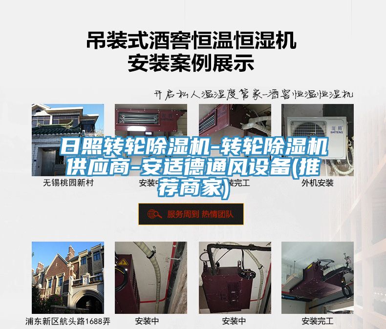 日照转轮抖音成人版下载-转轮抖音成人版下载供应商-安适德通风设备(推荐商家)